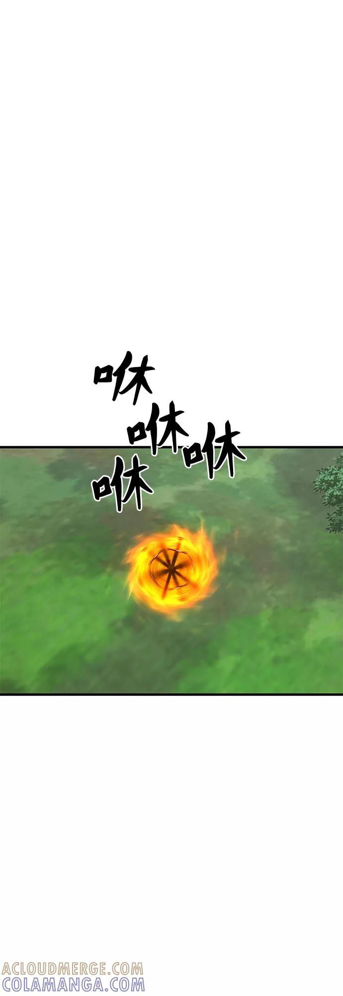 《EYES》第36话 第73页