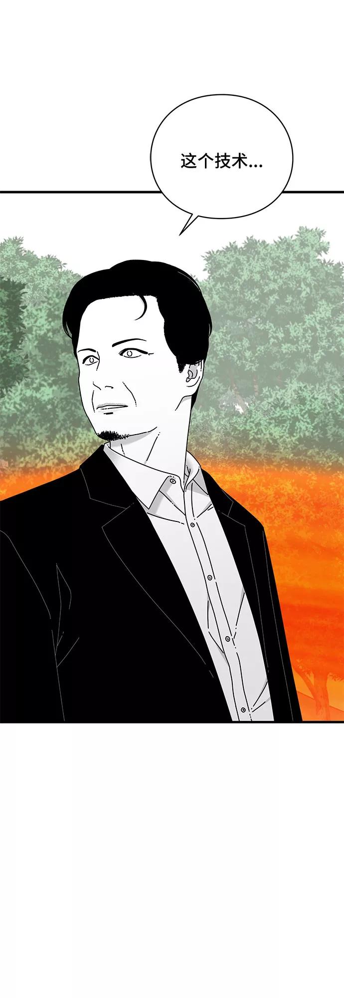 《EYES》第36话 第53页