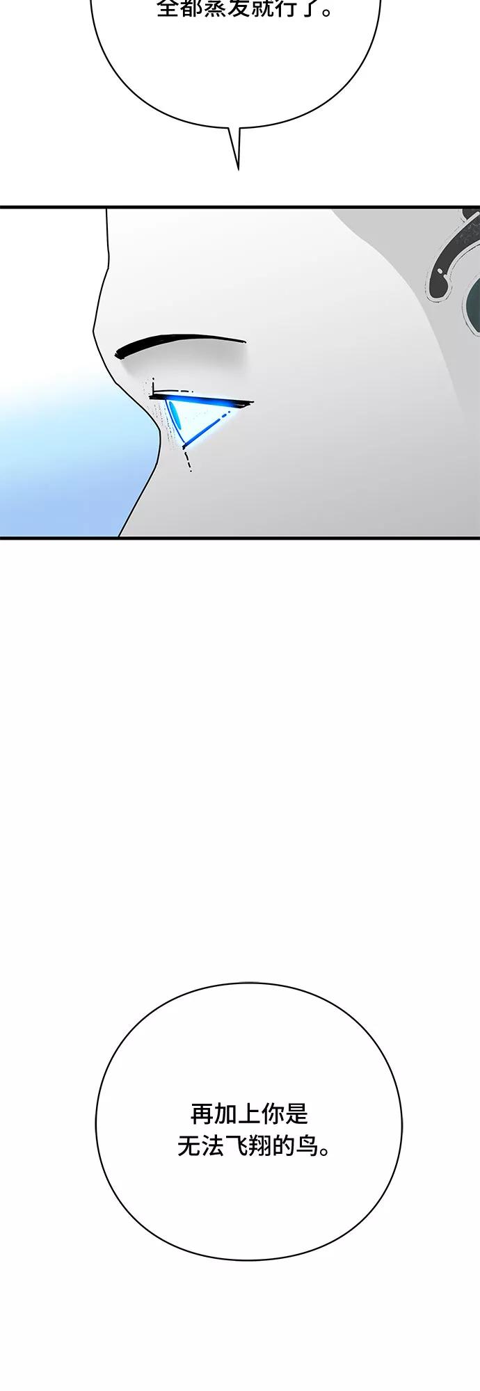 《EYES》第36话 第65页