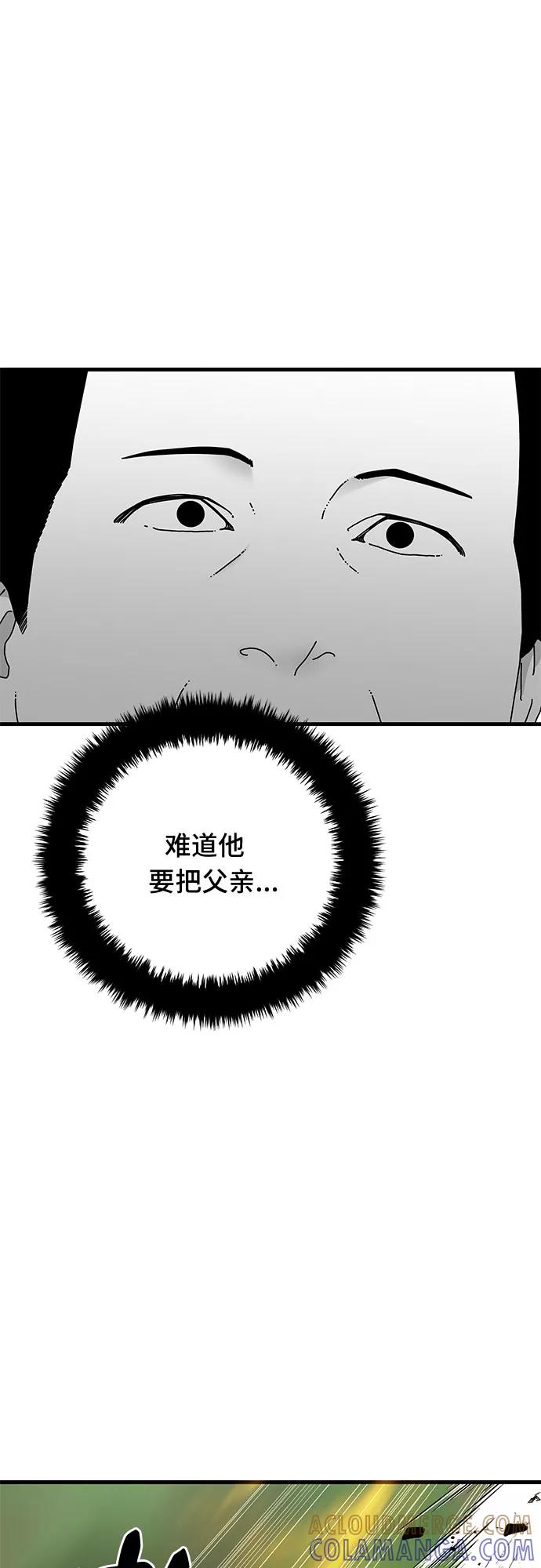 《EYES》第36话 第49页