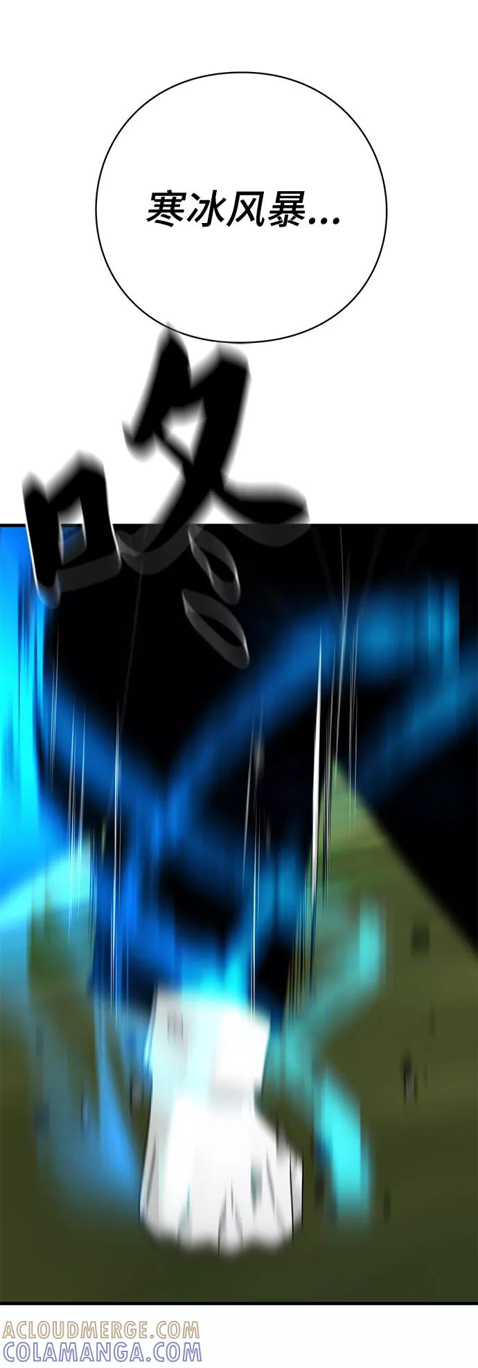 《EYES》第37话 第55页