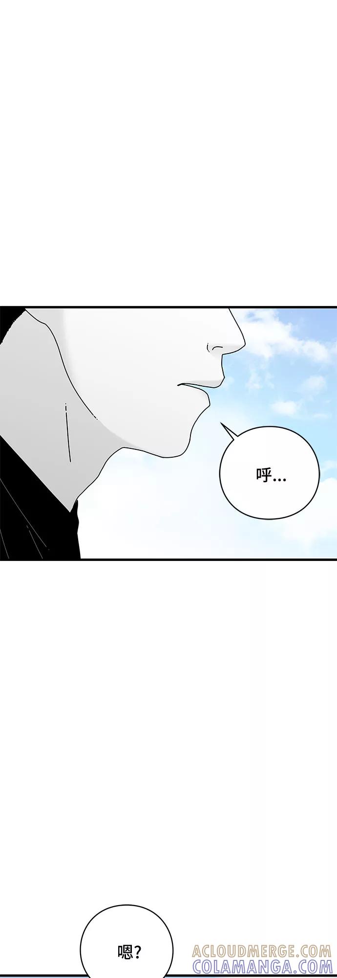 《EYES》第37话 第7页