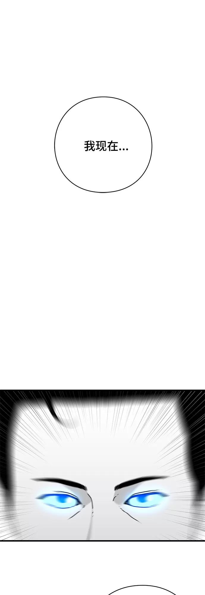 《EYES》第37话 第74页