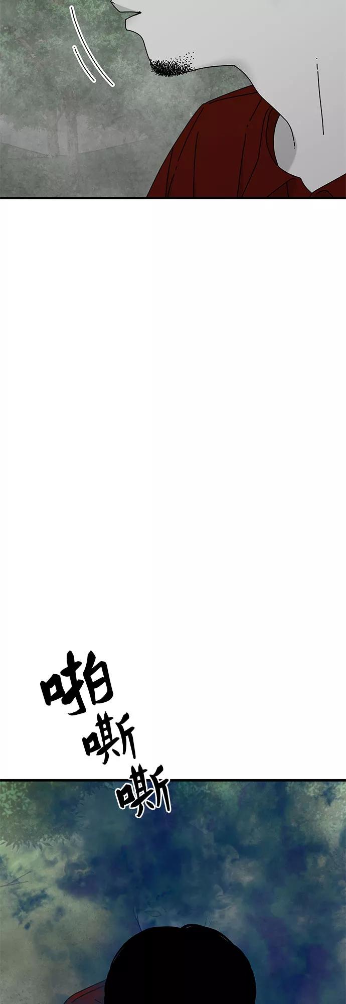 《EYES》第37话 第90页