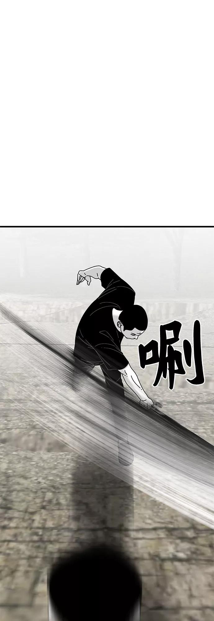 《EYES》第37话 第12页
