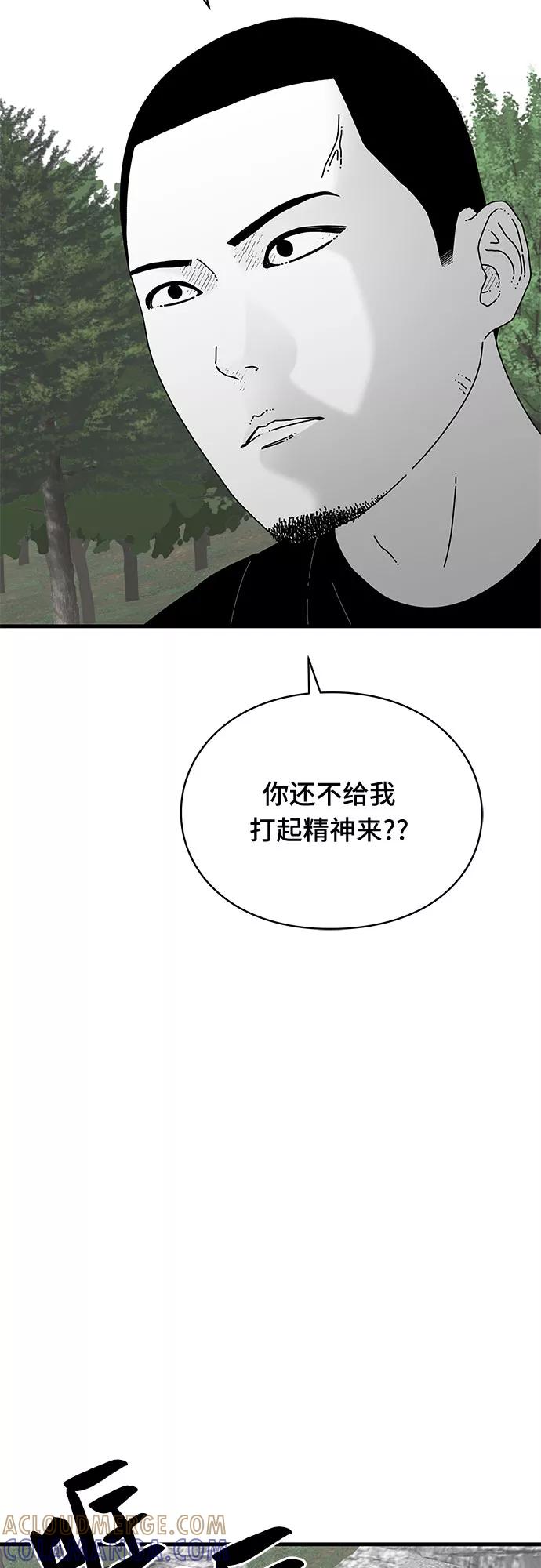《EYES》第37话 第4页