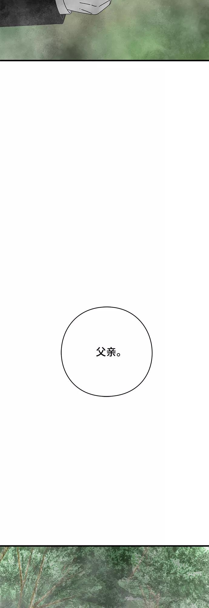 《EYES》第37话 第68页