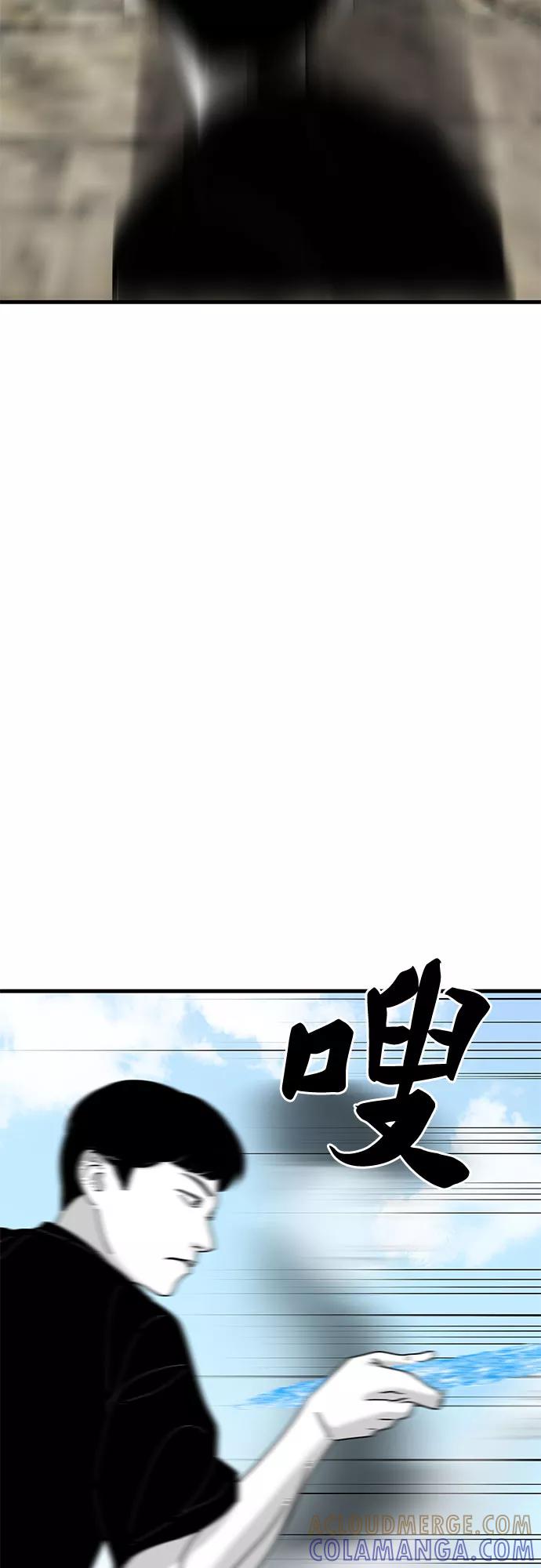 《EYES》第37话 第13页