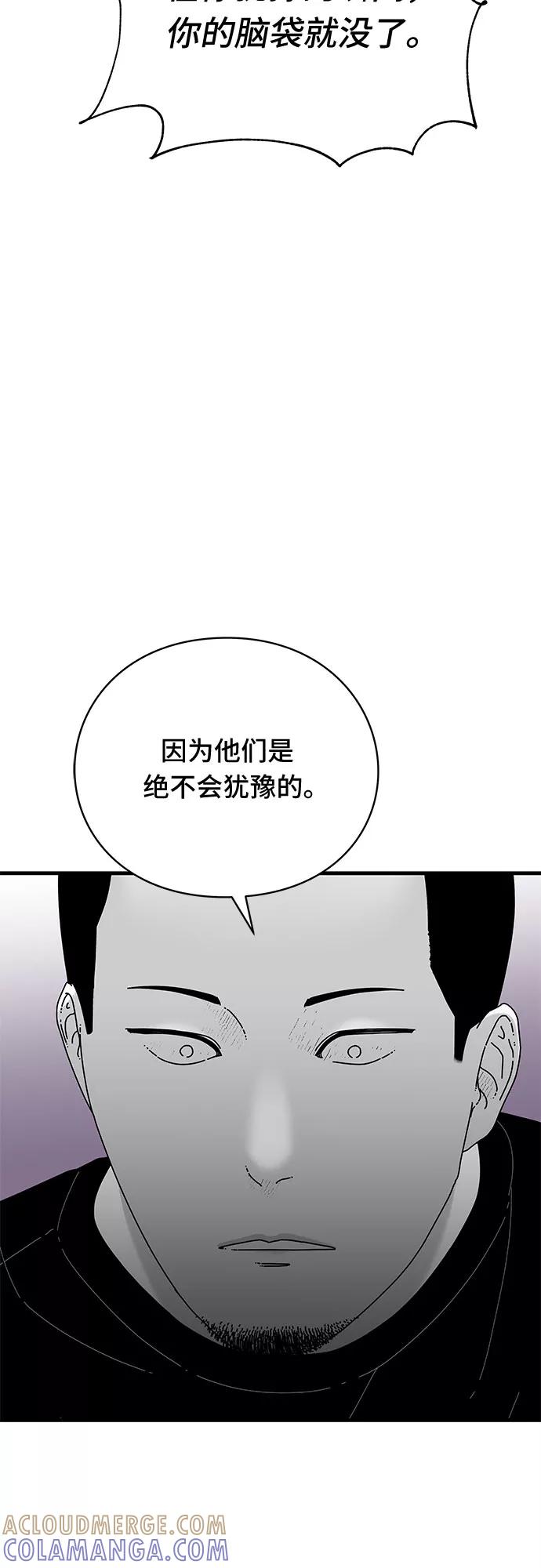 《EYES》第37话 第31页