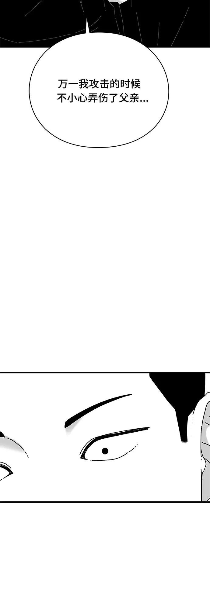 《EYES》第37话 第36页