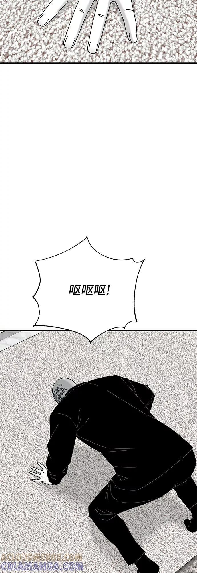 《EYES》第37话 第79页