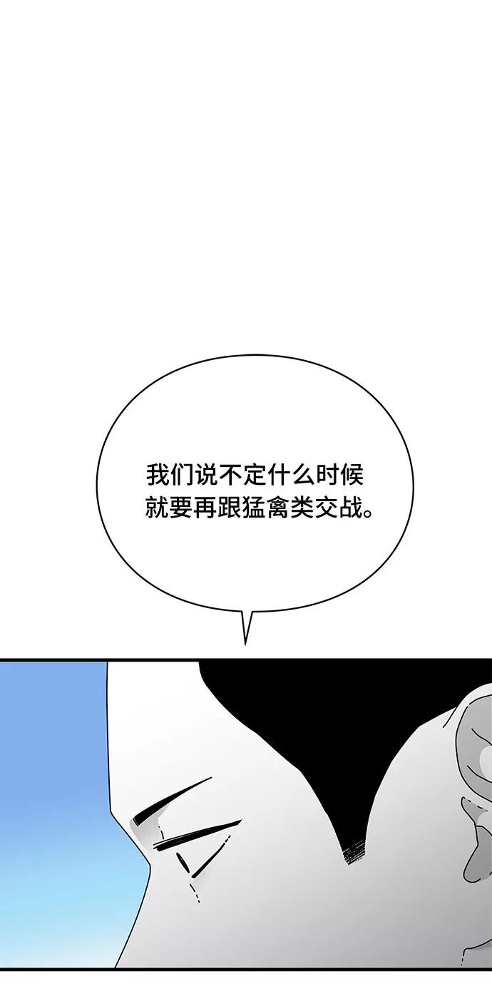 《EYES》第37话 第33页