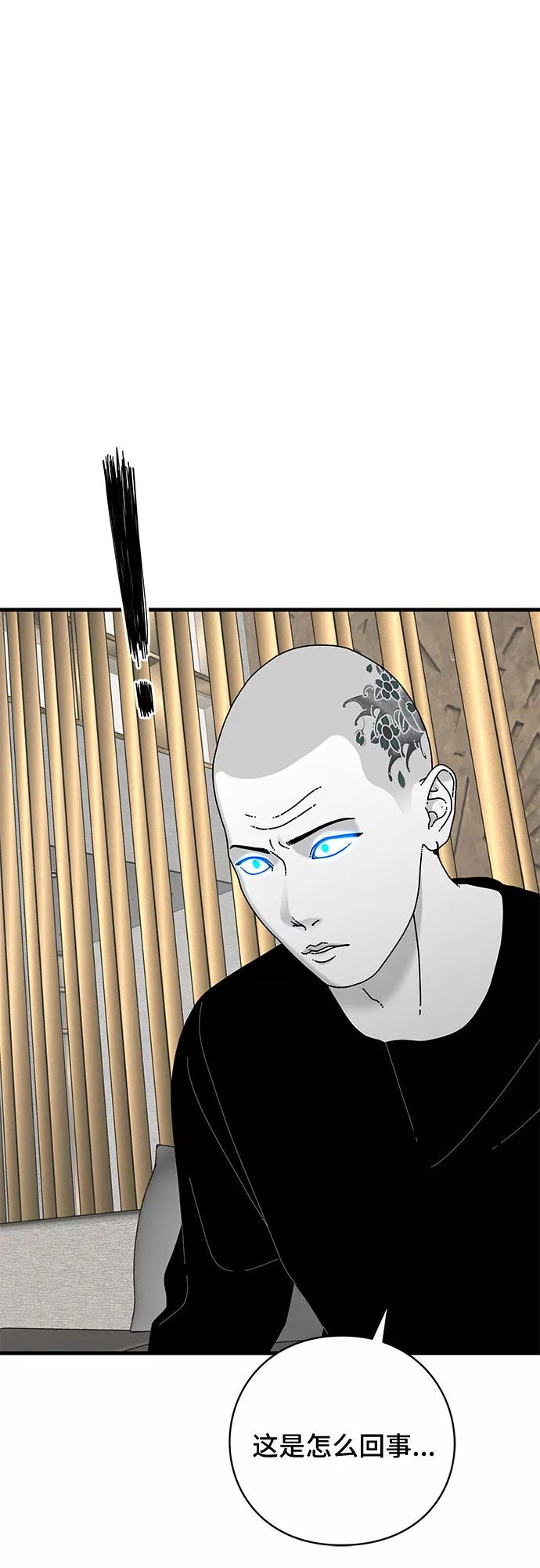《EYES》第37话 第50页