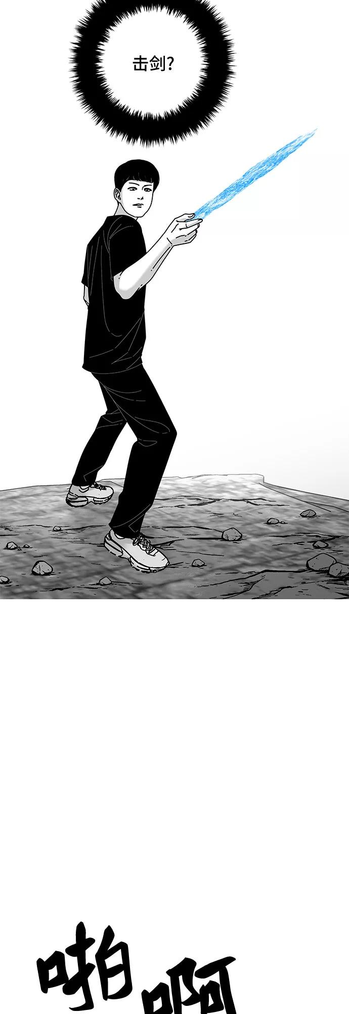 《EYES》第37话 第9页