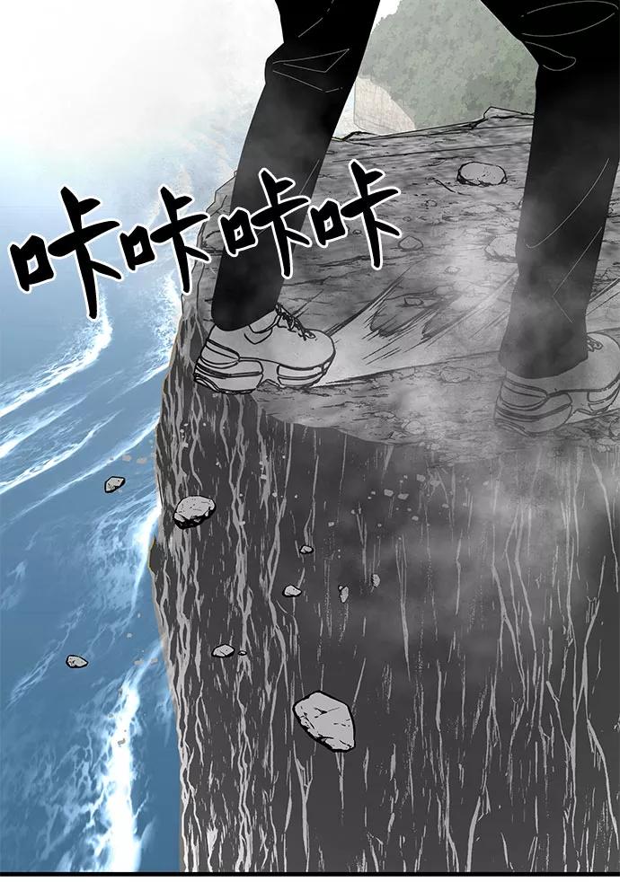 《EYES》第37话 第6页