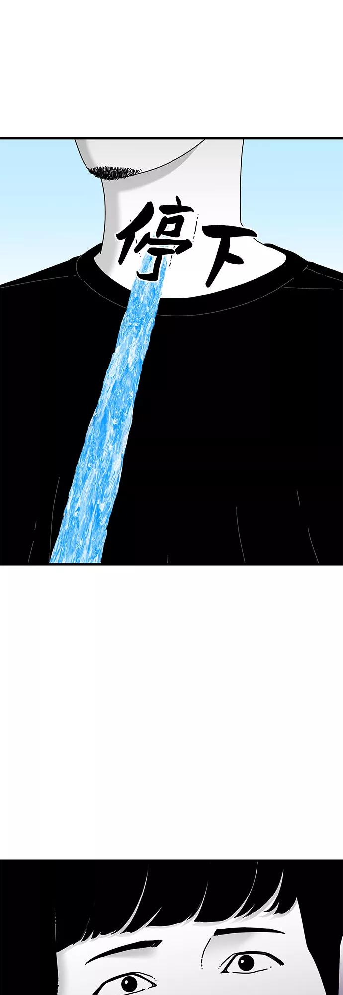 《EYES》第37话 第21页