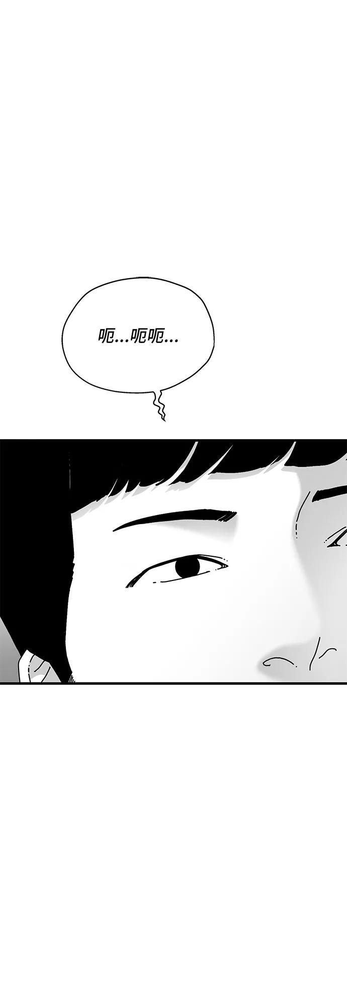 《EYES》第37话 第26页