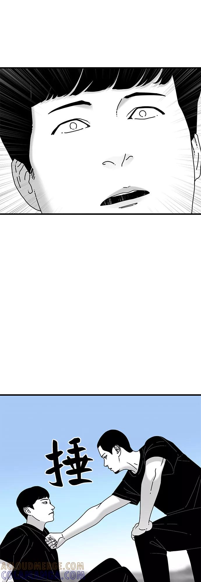 《EYES》第37话 第40页