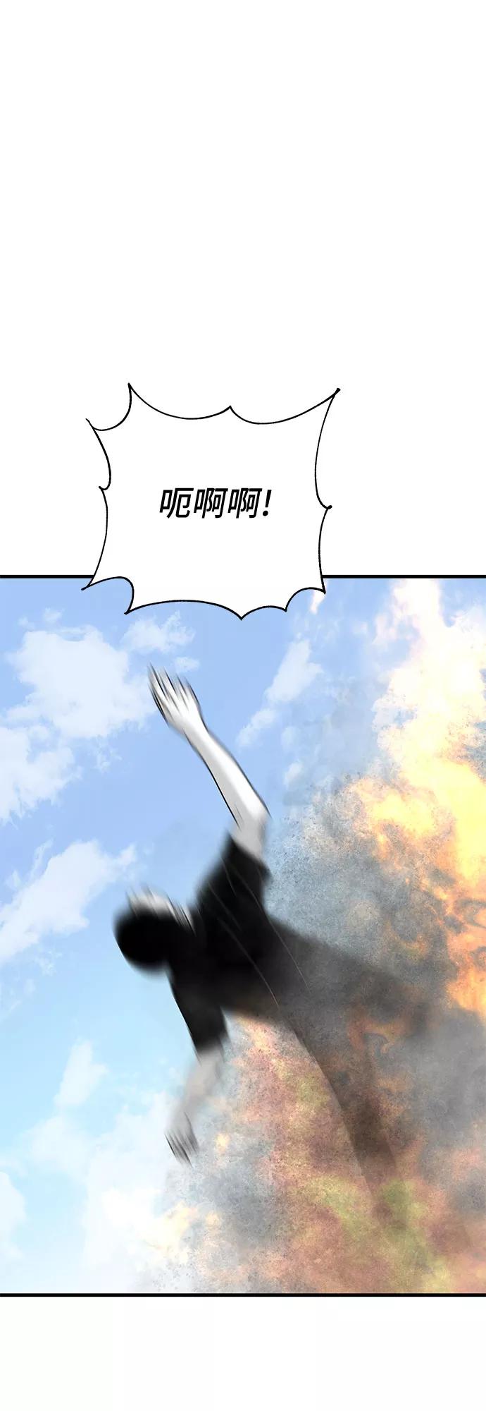 《EYES》第37话 第24页