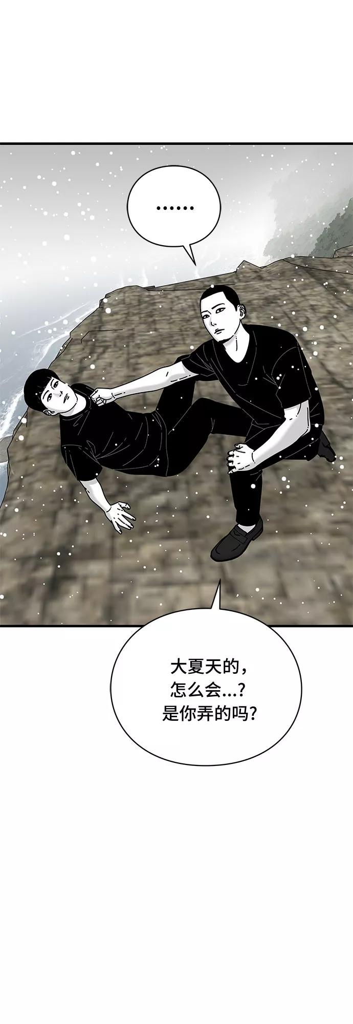 《EYES》第37话 第45页