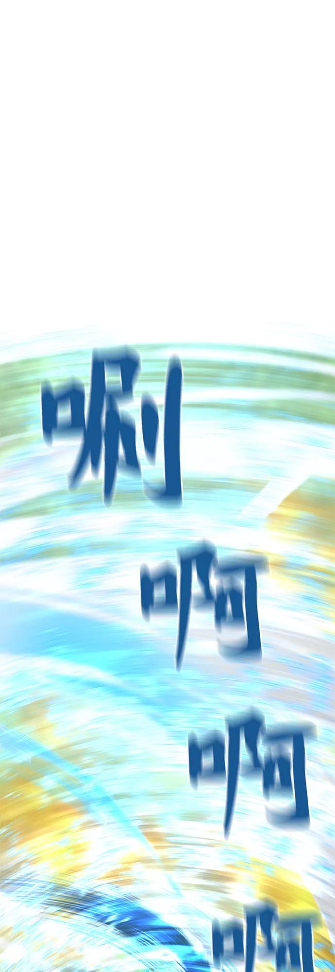 《EYES》第37话 第56页