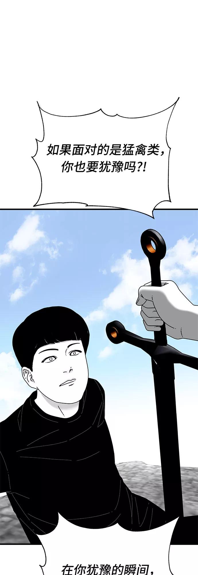 《EYES》第37话 第30页