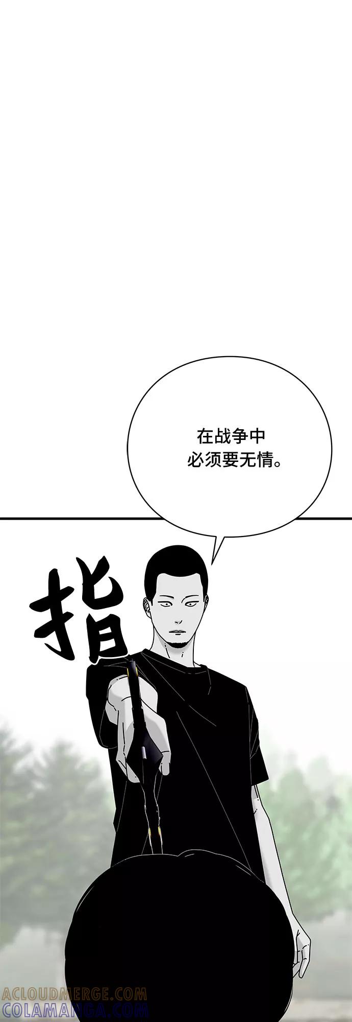 《EYES》第37话 第34页