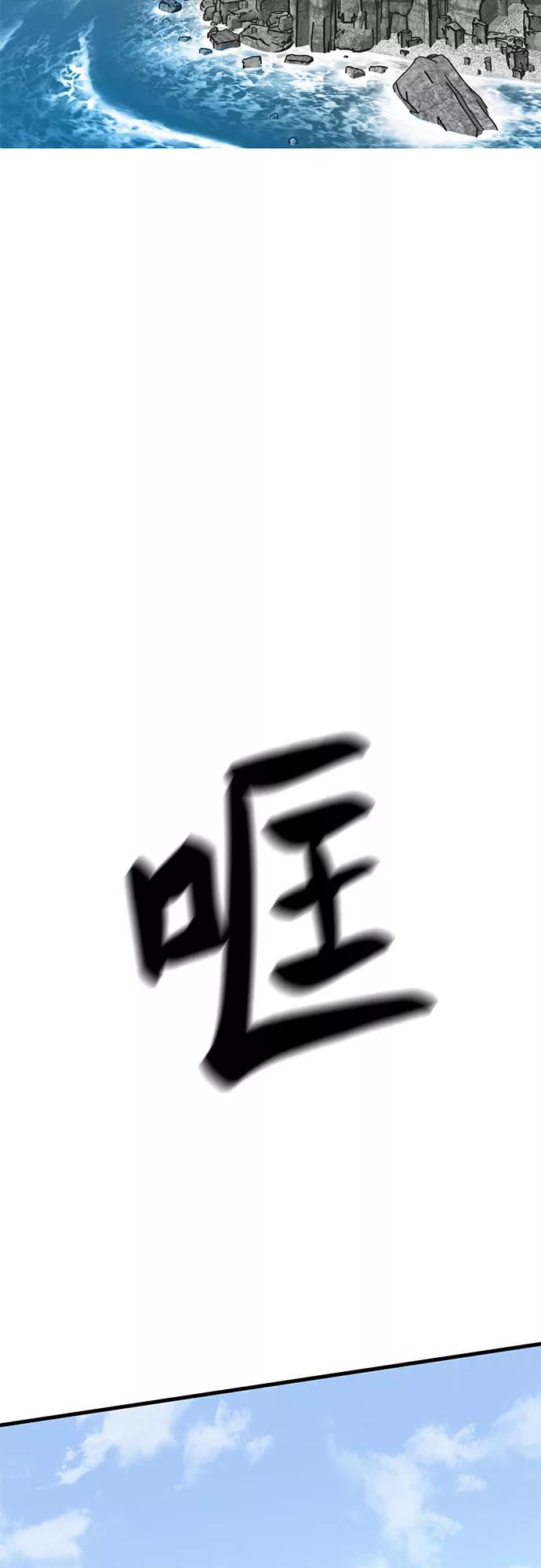 《EYES》第37话 第2页