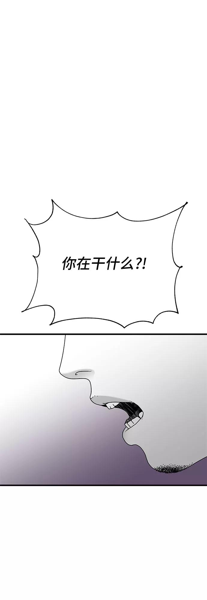 《EYES》第37话 第29页