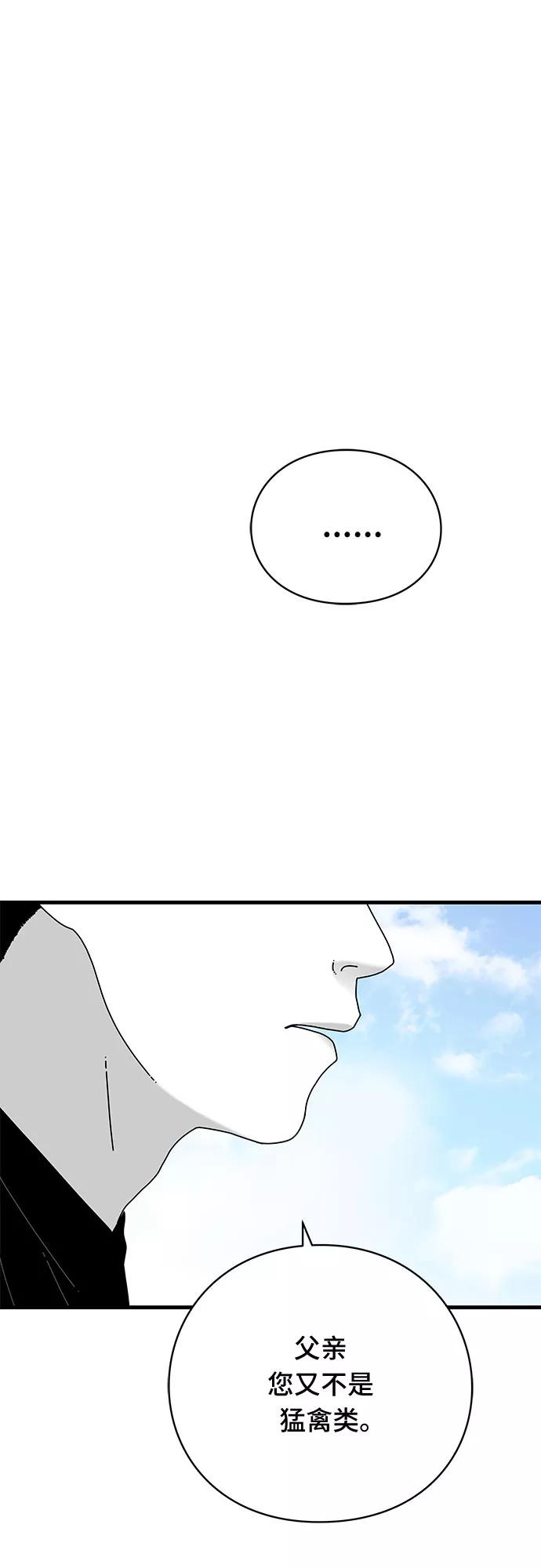 《EYES》第37话 第32页