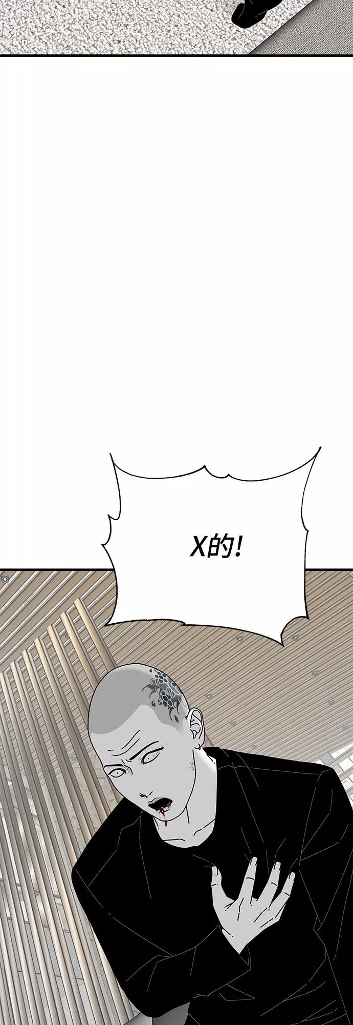 《EYES》第37话 第80页