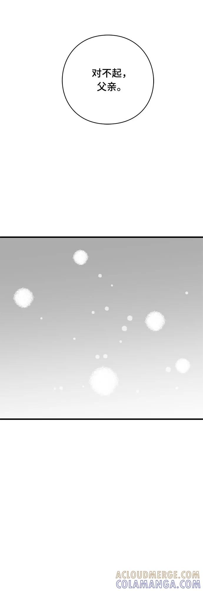 《EYES》第37话 第46页