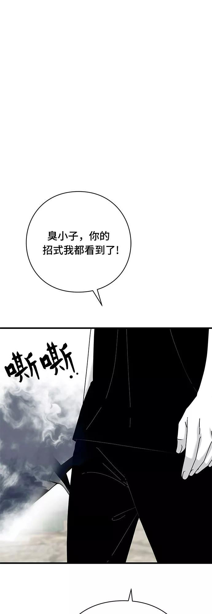 《EYES》第37话 第38页