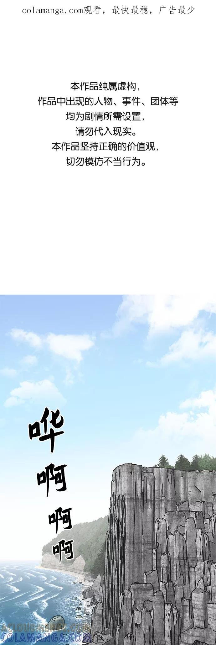 《EYES》第37话 第1页