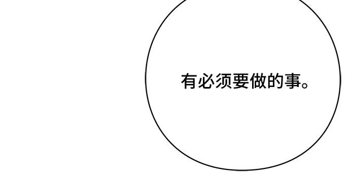 《EYES》第37话 第75页