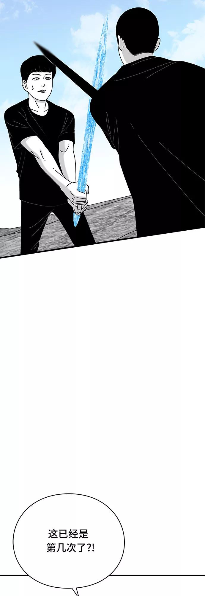 《EYES》第37话 第3页