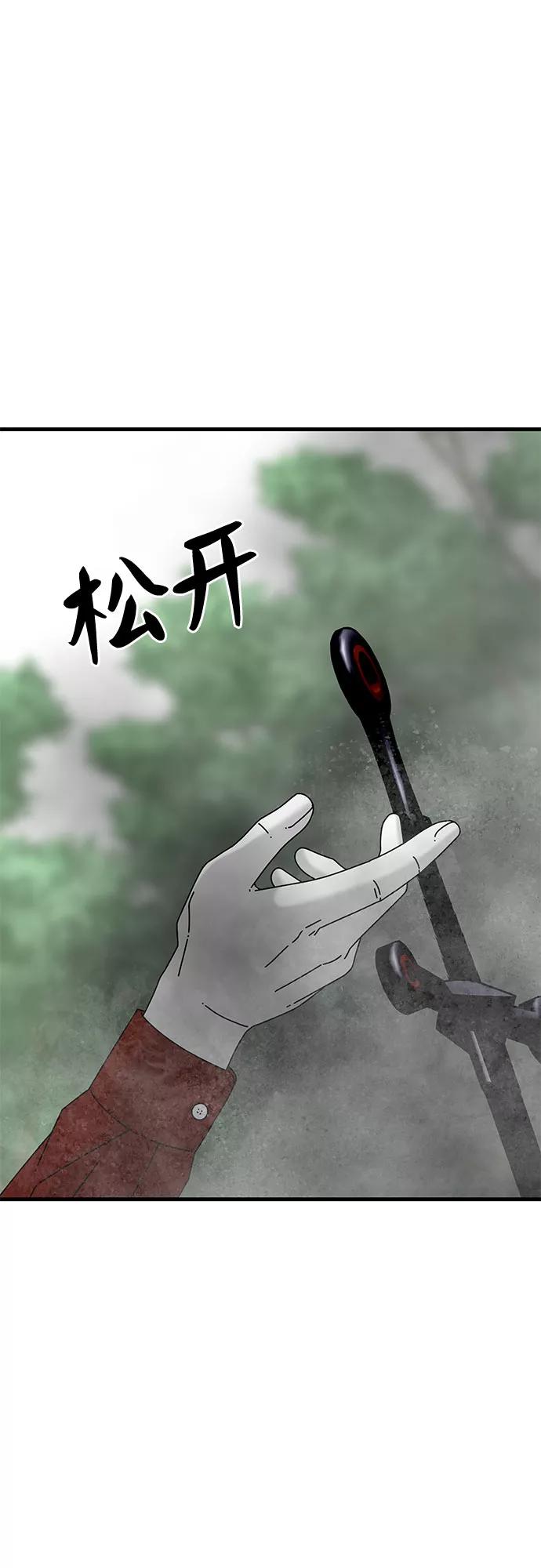《EYES》第37话 第84页
