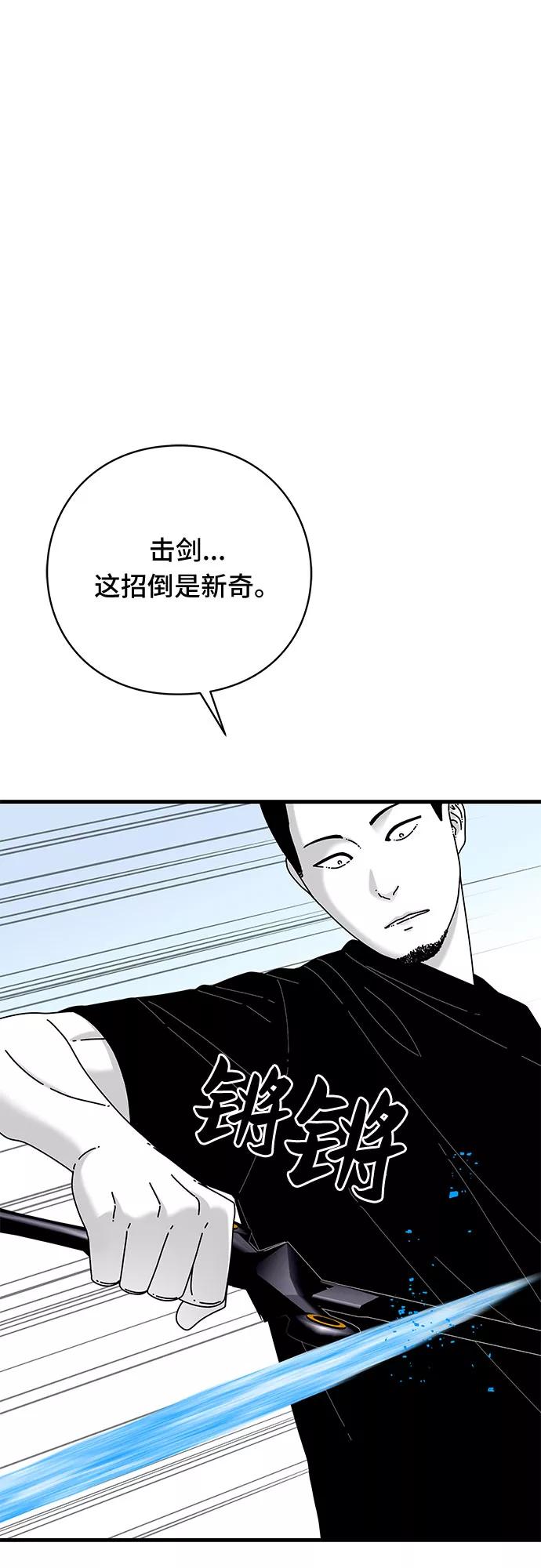 《EYES》第37话 第17页