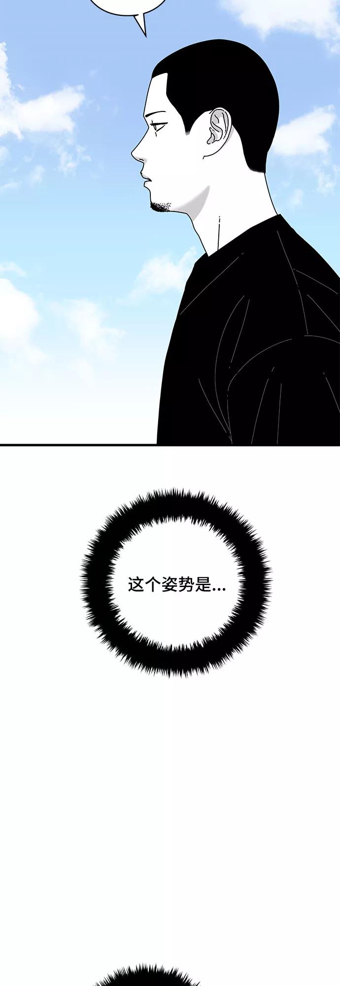 《EYES》第37话 第8页