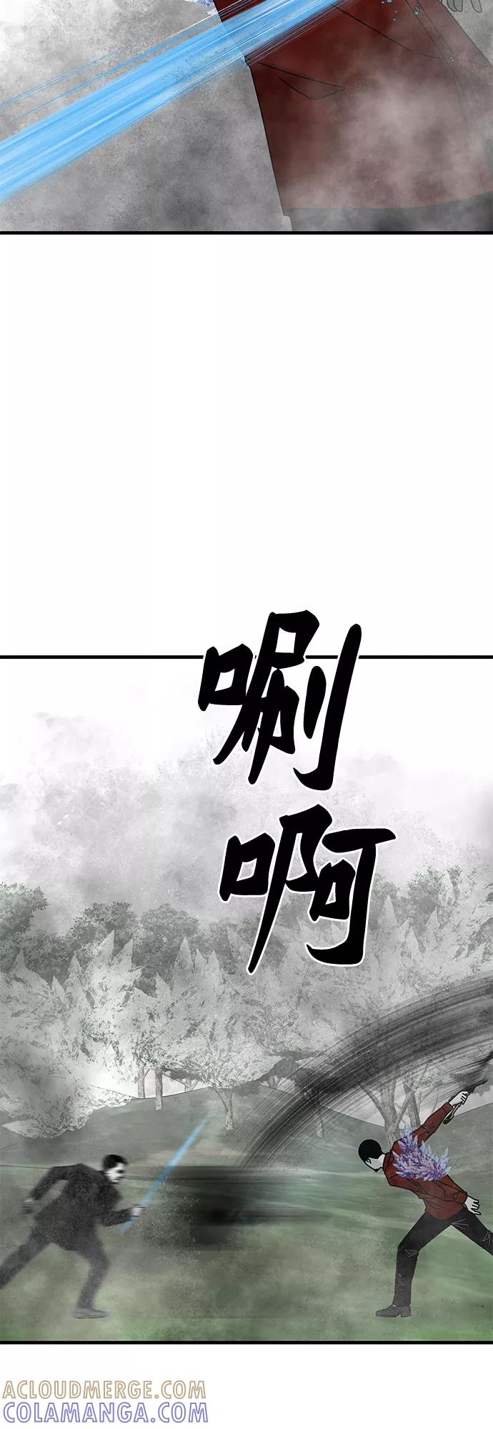 《EYES》第37话 第73页