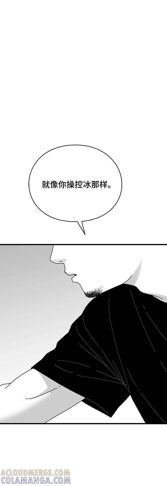 《EYES》第37话 第43页