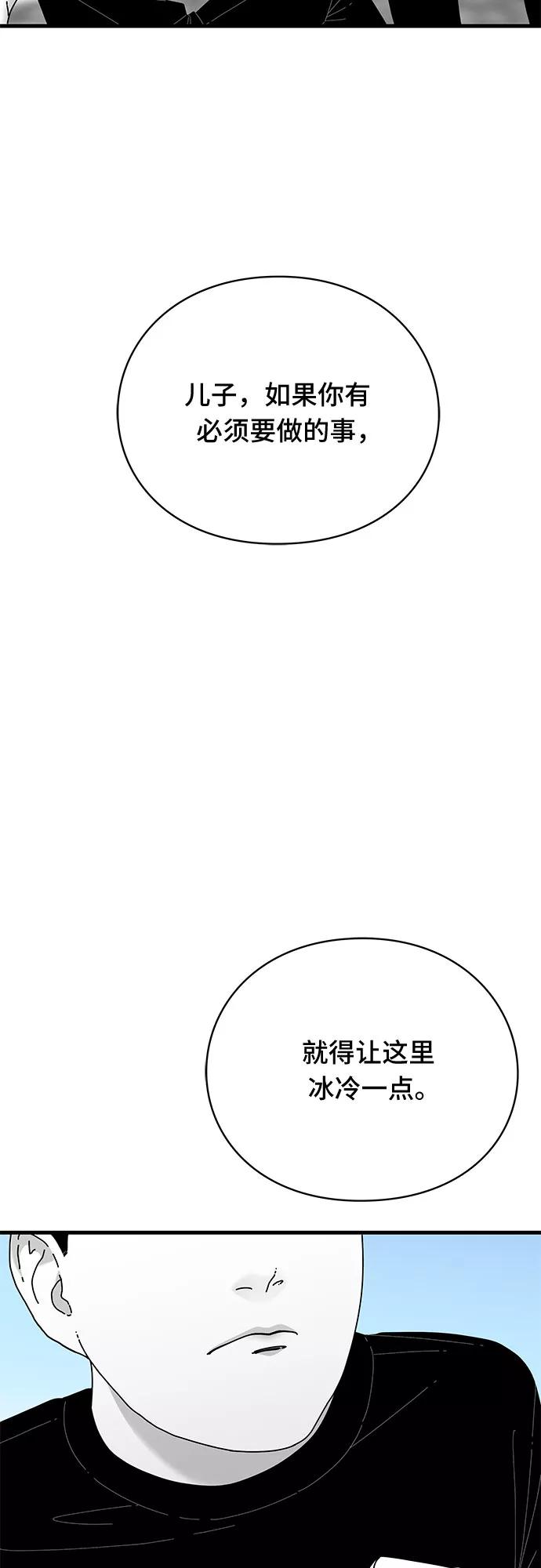 《EYES》第37话 第41页