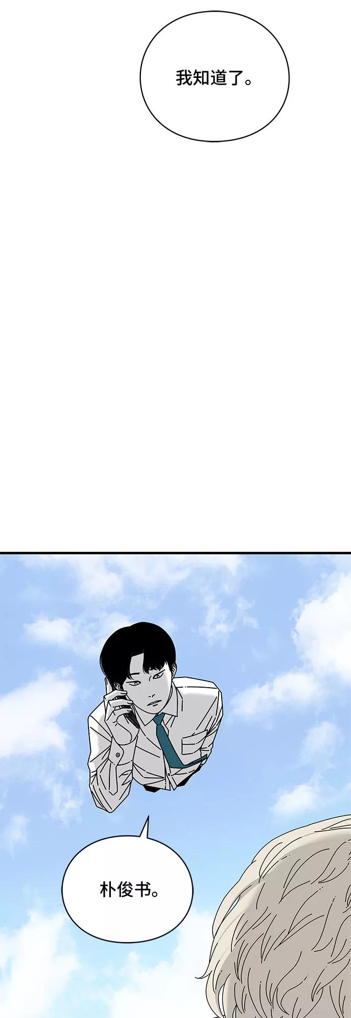 《EYES》第38话 第39页