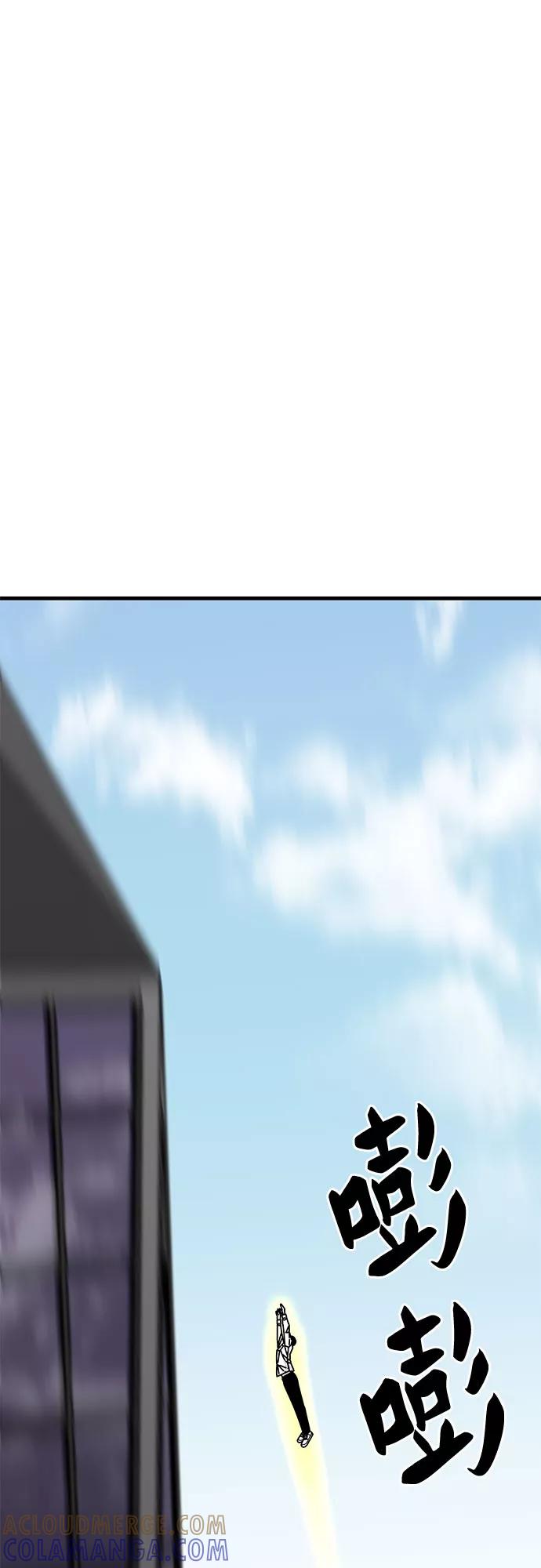 《EYES》第38话 第21页