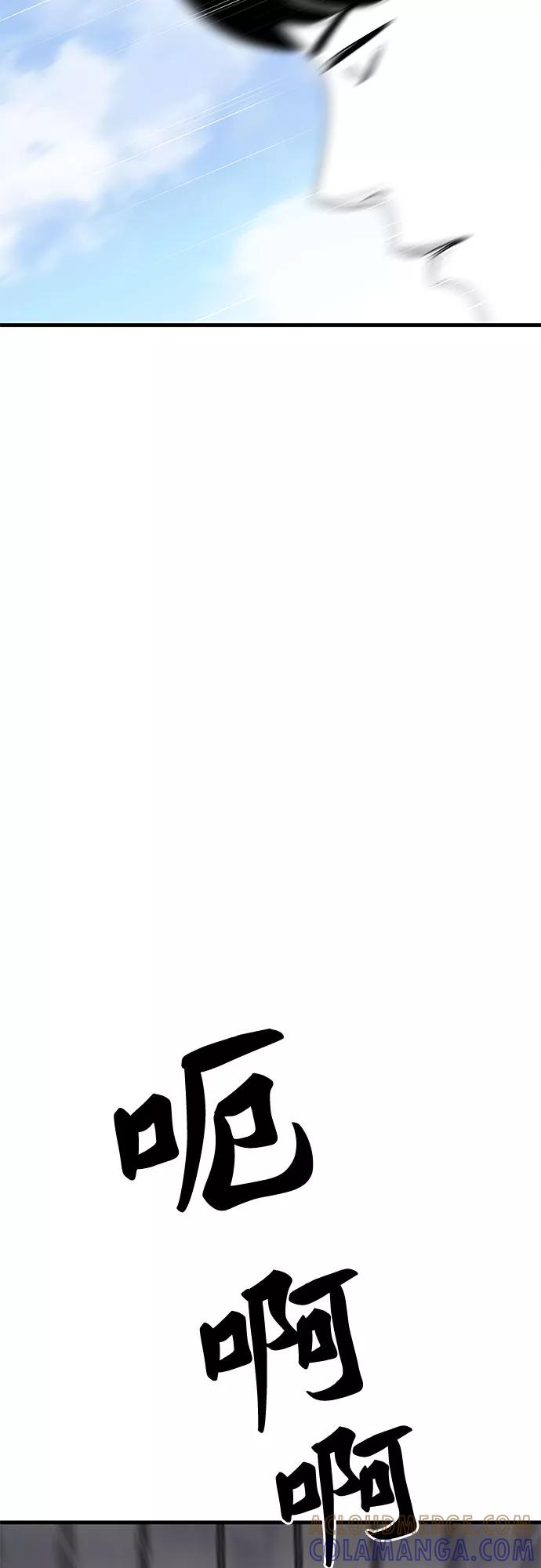 《EYES》第38话 第9页