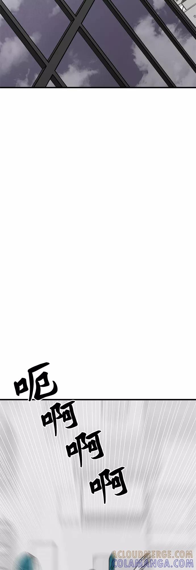 《EYES》第38话 第17页