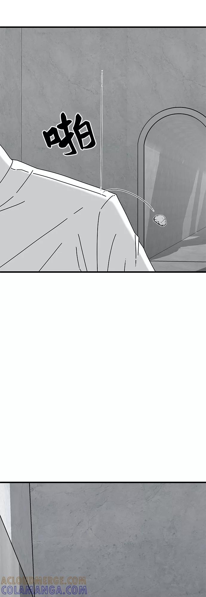 《EYES》第38话 第81页