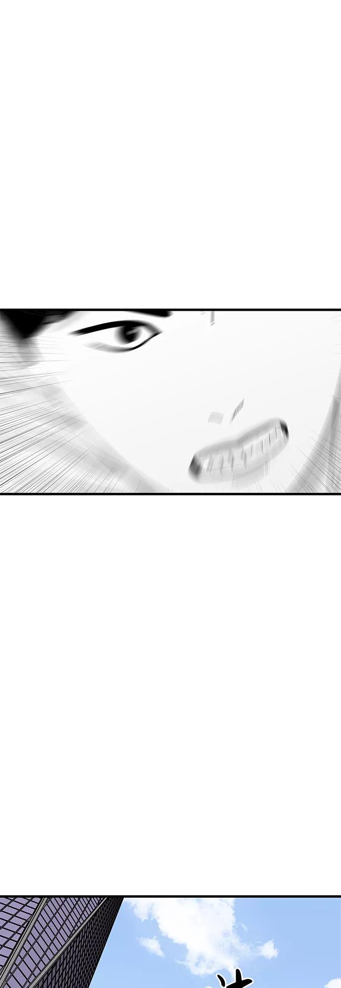 《EYES》第38话 第7页