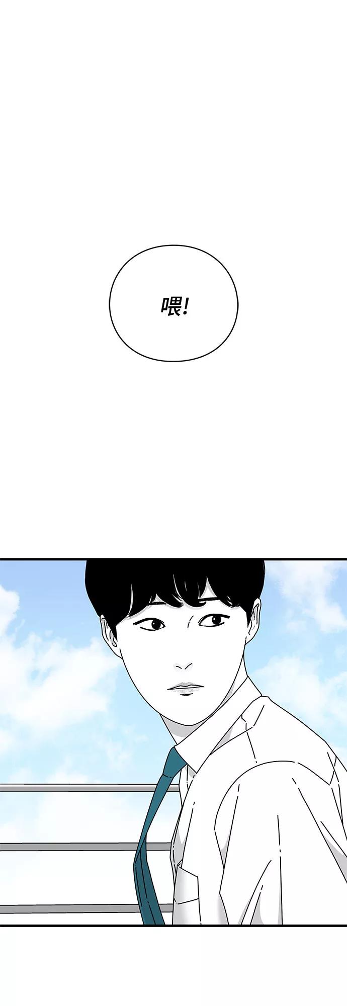 《EYES》第38话 第60页