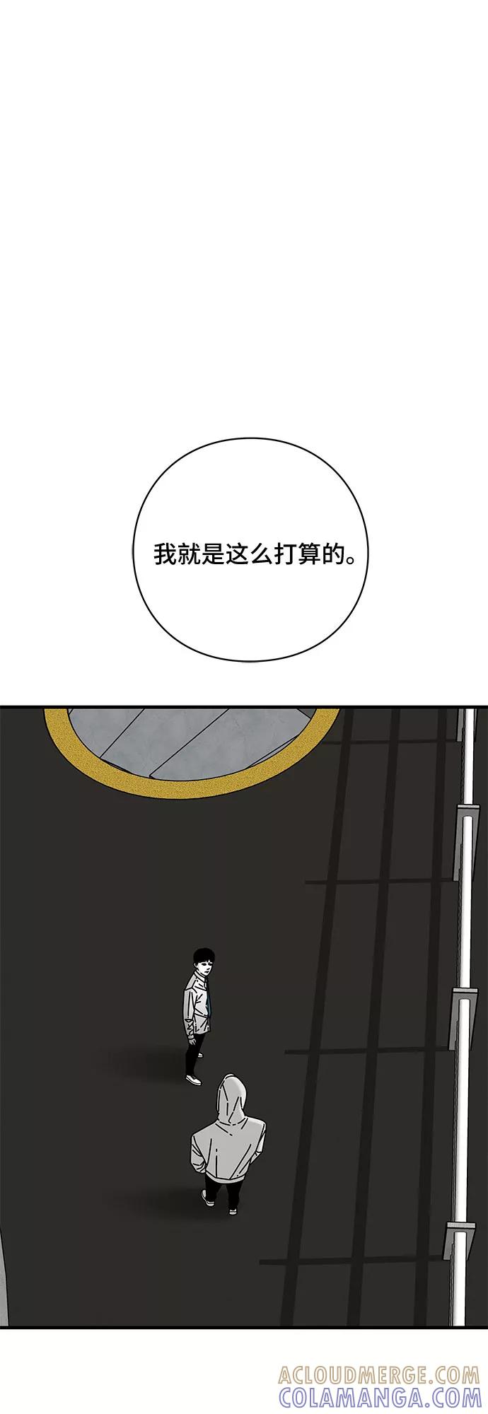 《EYES》第38话 第57页